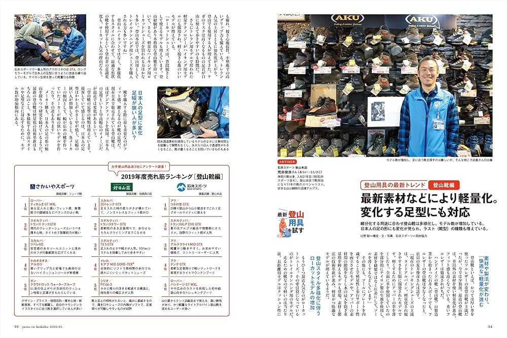 日本登山体系5冊セット 日本登山体系5冊セット Amazon.co.jp: 日本登山大系[普及版] 8: